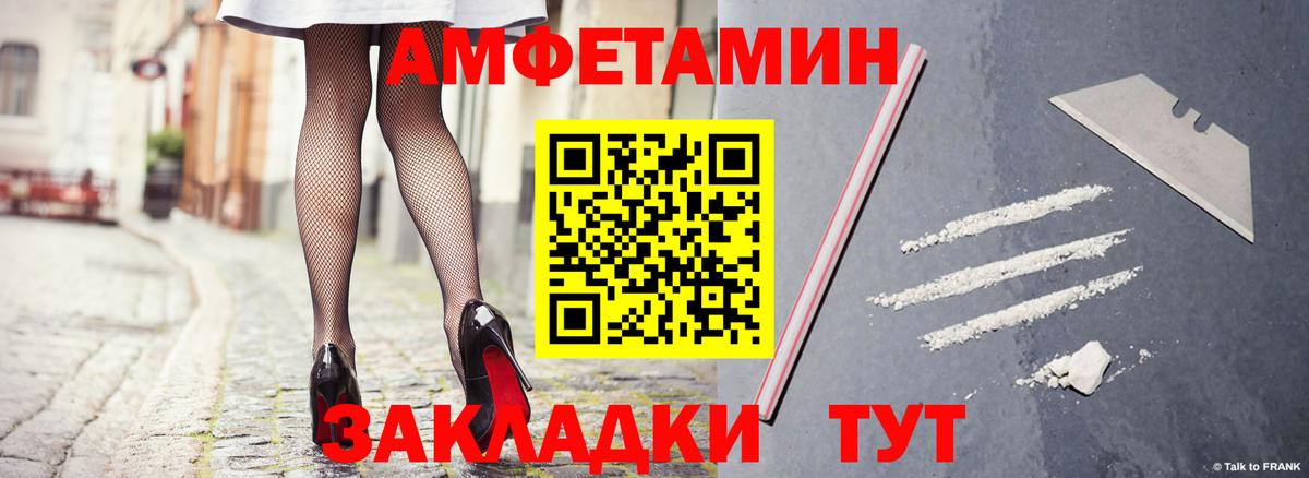 АМФЕТАМИН VHQ Соликамск
