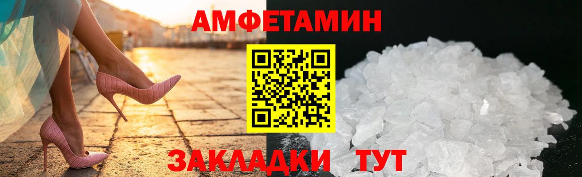 Amphetamine Розовый  OMG онион  Соликамск  Вход с VPN  АМФЕТАМИН 