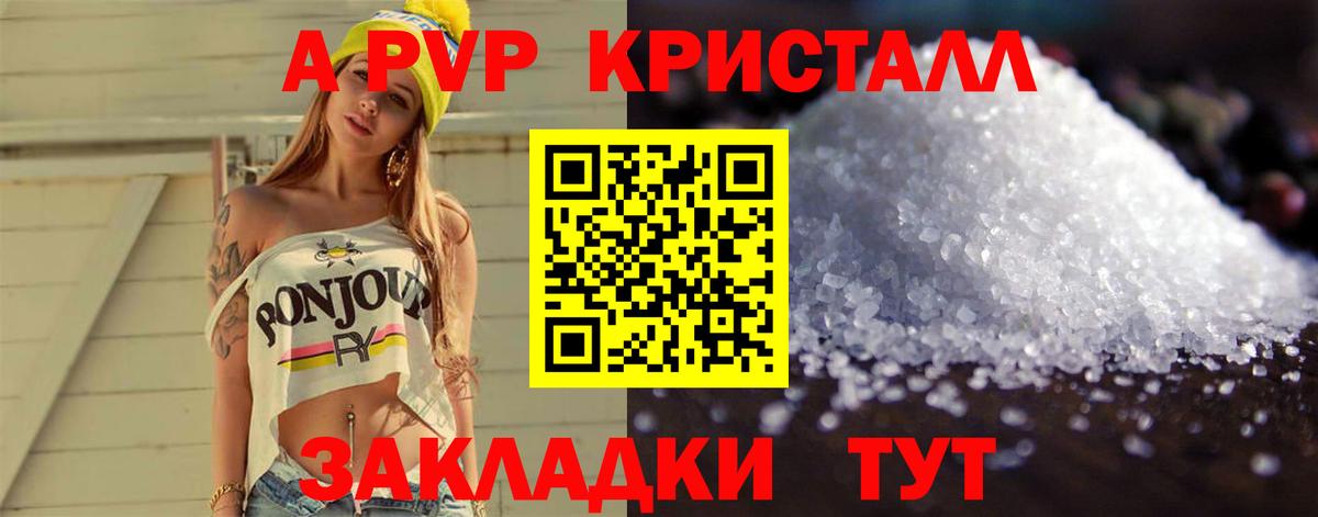 Alfa_PVP мука Соликамск