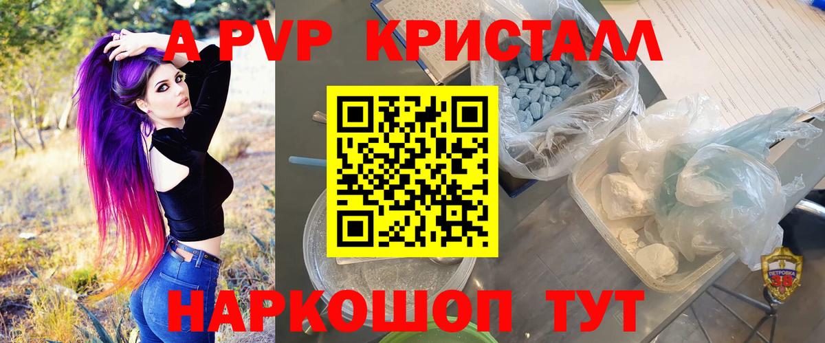 Alpha-PVP крисы CK  Вход с VPN  Соликамск 