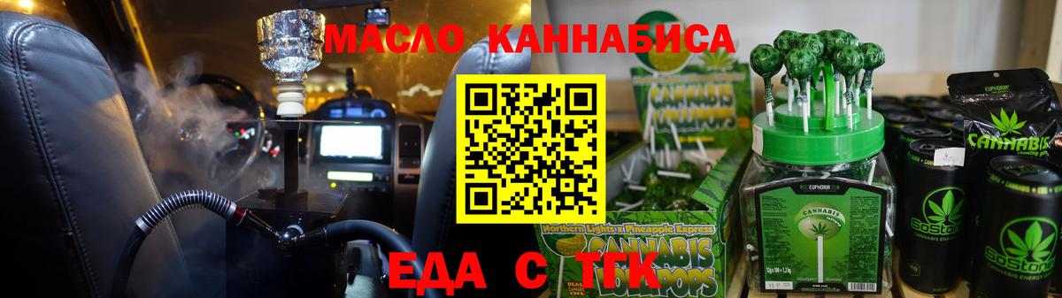 Соликамск  Печенье с ТГК марихуана  Вход с VPN 