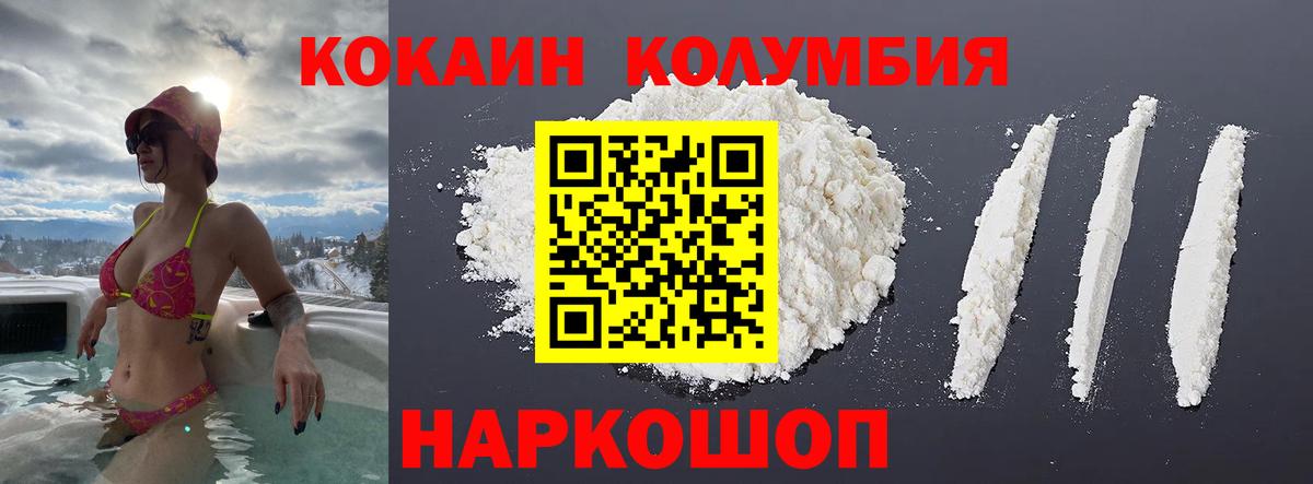 Кокаин FishScale  Кокаин 98%  Вход с VPN  Cocaine  Соликамск 