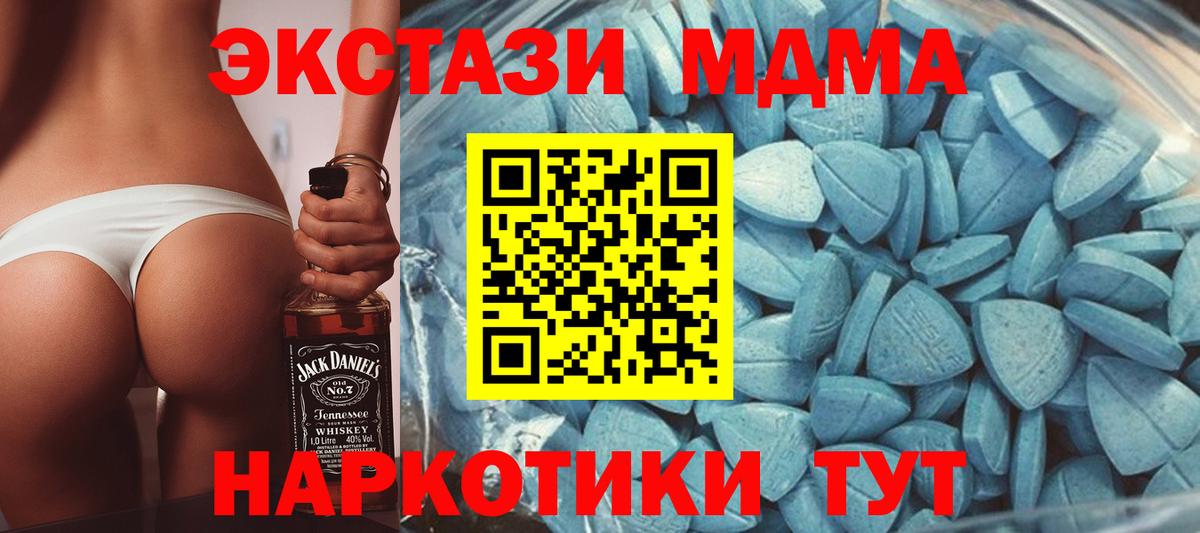 ЭКСТАЗИ Cube  Вход с VPN  купить наркотики сайты  ЭКСТАЗИ  Ecstasy 250 мг  Соликамск 