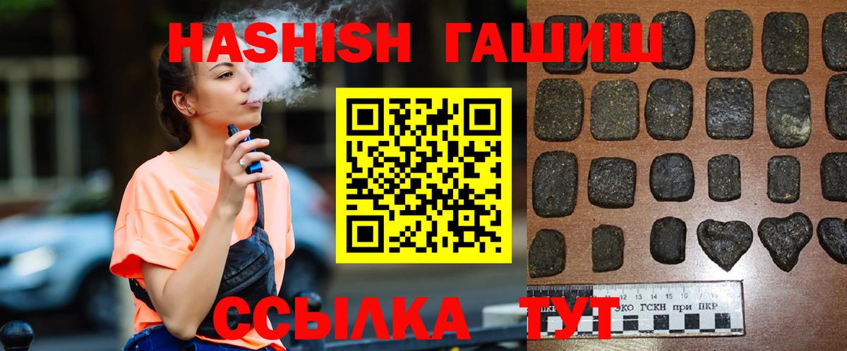 ГАШ гашик Соликамск