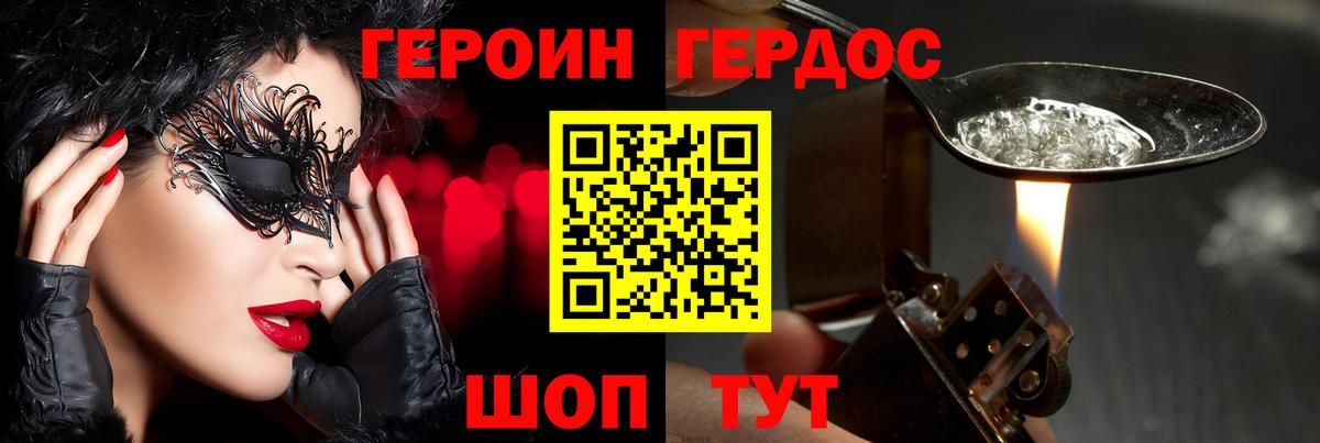 ГЕРОИН VHQ  Вход с VPN  Соликамск 