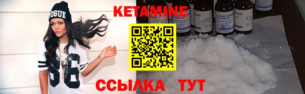 Кетамин VHQ  Вход с VPN  Кетамин ketamine  Соликамск 