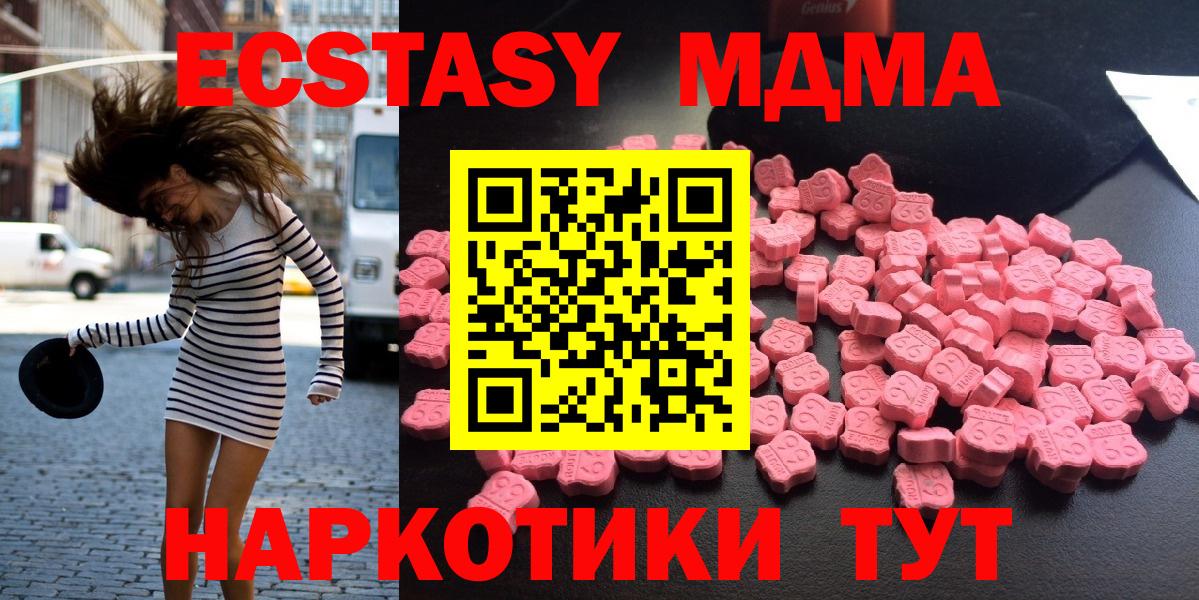 Соликамск  МДМА VHQ  МДМА молли  МДМА  Вход с VPN 