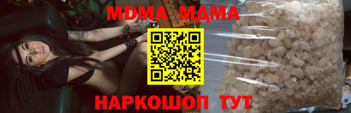 МДМА crystal Соликамск