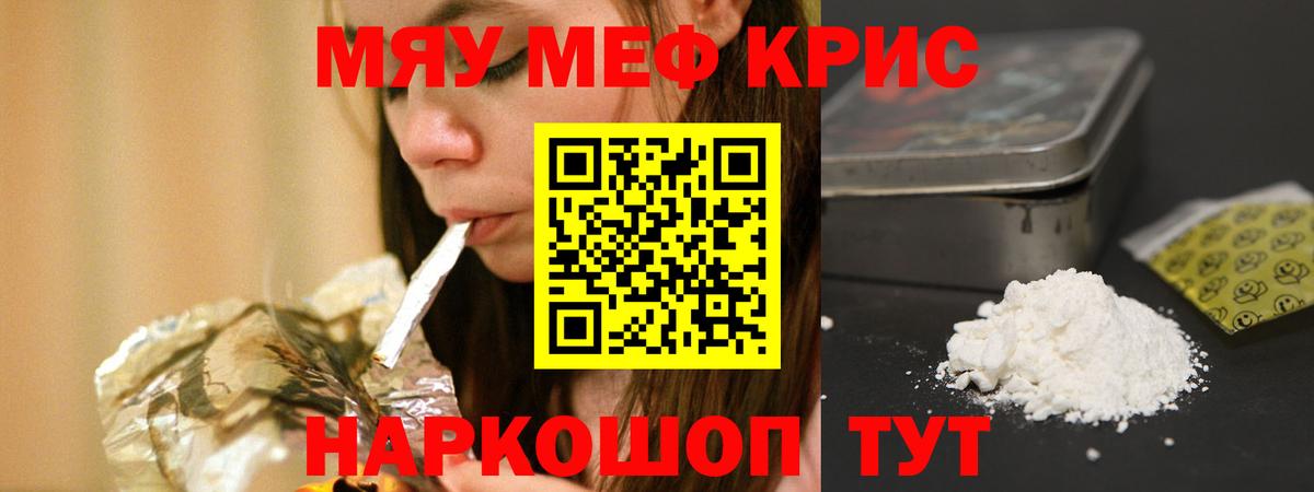 Меф кристаллы  МЯУ-МЯУ  сколько стоит  Вход с VPN  Мефедрон мука  Соликамск 
