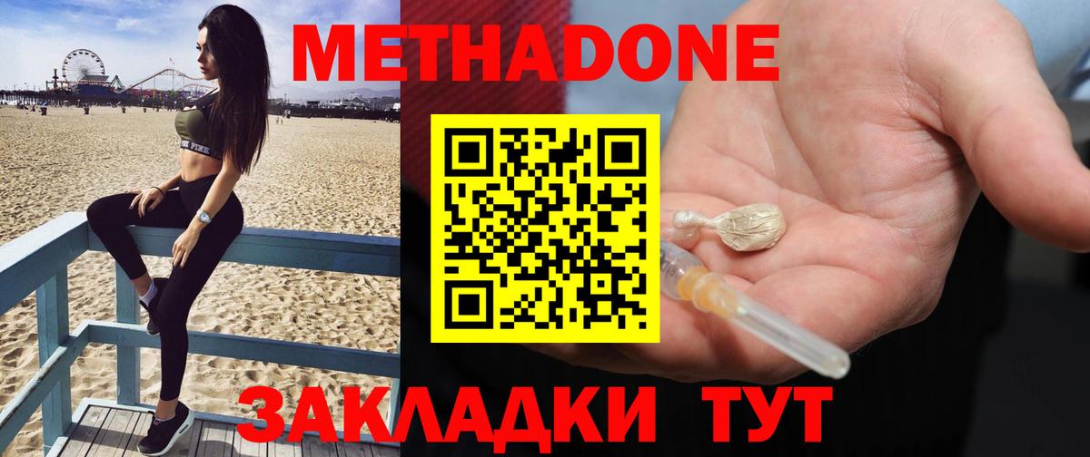 МЕТАДОН VHQ Соликамск
