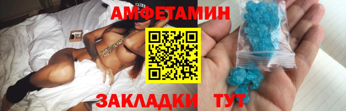 Метамфетамин кристалл  Вход с VPN  Соликамск  Метамфетамин кристалл 