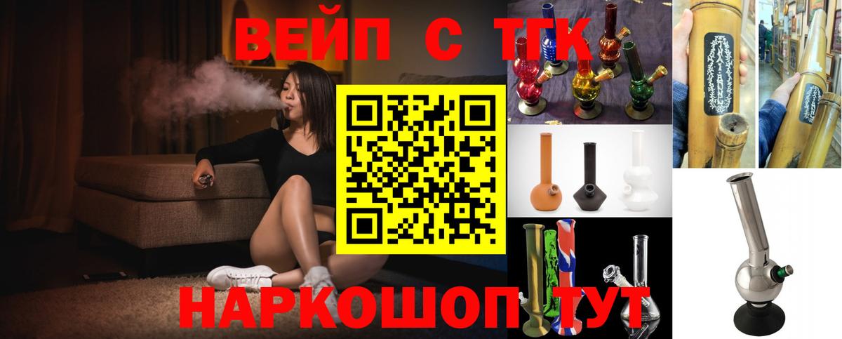 ТГК вейп с тгк Соликамск
