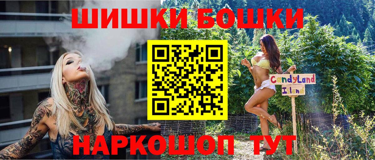 Бошки Шишки THC 21%  Вход с VPN  Шишки марихуана сатива  Соликамск  Конопля AK-47 